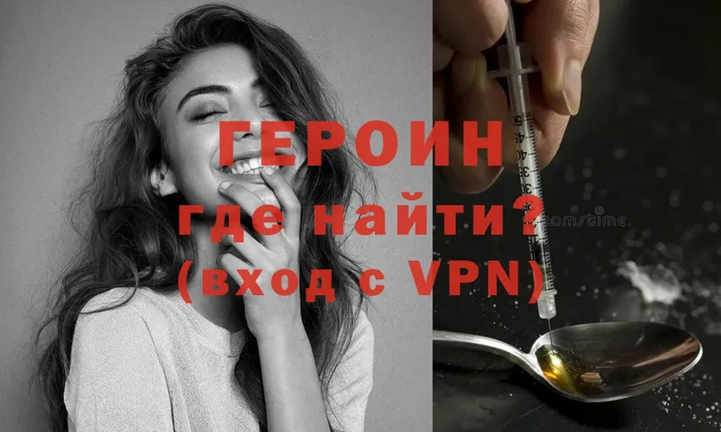 наркотики  Ак-Довурак  мега рабочий сайт  Героин Heroin 